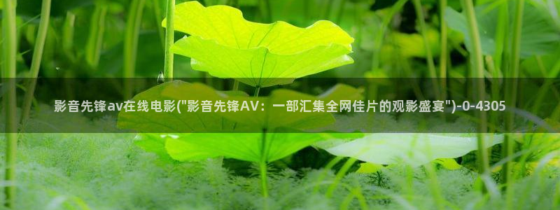 av亚洲色情