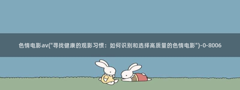 日本AV在线不卡