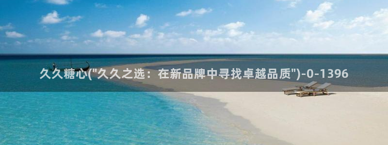 糖心vlog现在：久久糖心(\