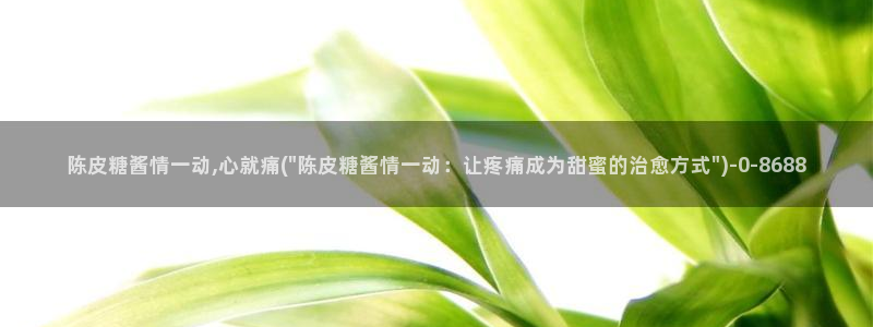 黄色糖心vlog破解版