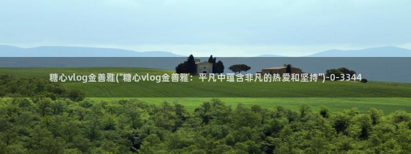糖心vlog传媒