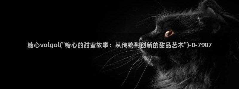 糖心vlog柚子猫内射频