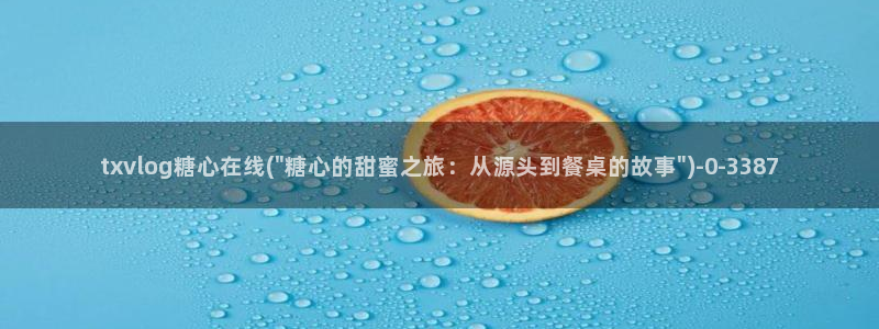 糖心vlog传媒网站免费