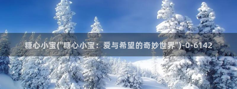 糖心vlog八大家