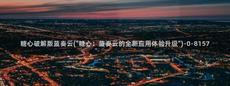 糖心vlog入口