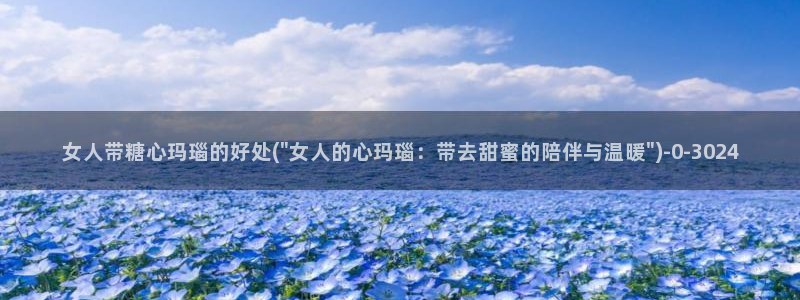 糖心vlog官网入口ios