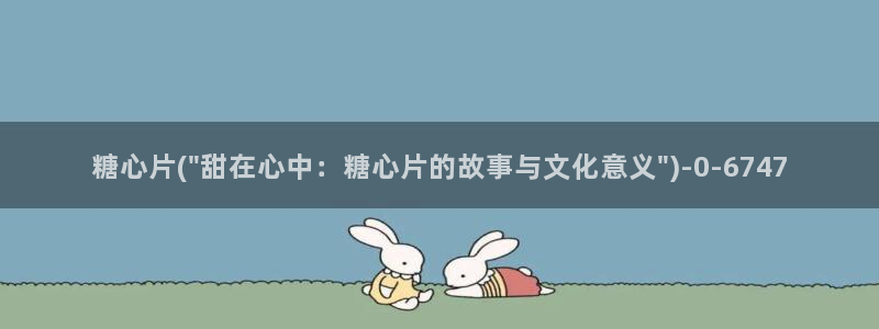 糖心vlog app