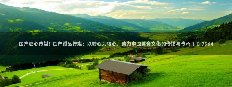 糖心vlog app